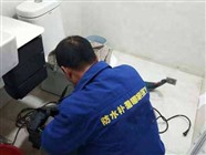 海阳卫生间漏水维修24小时热线〈20年经验〉海阳房屋防水补漏