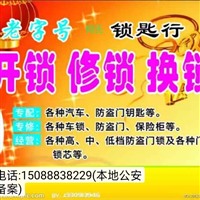 宁海专业开锁电话，宁海开锁换锁师傅（本地）