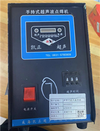 北京超声波点焊机常见故障及解决办法，维修超声波点焊机