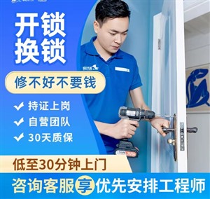 合浦开锁公司/合浦换锁电话/合浦修锁师傅电话是多少