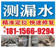 景德镇市自来水管网测漏 消防管网测漏水查漏水一步到位
