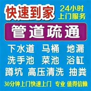 深圳石岩疏通厕所，石岩疏通下水道堵塞，石岩化粪池清理