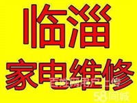 临淄集成灶 燃气灶维修 维修燃气灶 集成灶