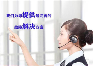 合肥博世洗衣机维修服务号码-(全国统一网点)400热线