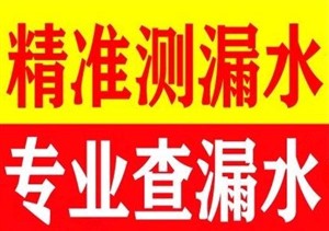 扬州仪征市消防管道漏水检测，地下自来水管道漏水检测电话