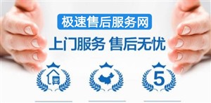荣事达空气能热水器维修电话
