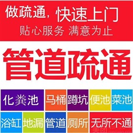 龙岗通下水道，龙岗通厕所，龙岗抽化粪池公司