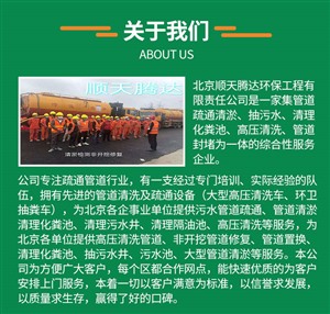 市政管道清淤雨水管封堵各区均有服务中心
