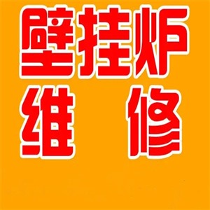 上海托普斯壁挂炉服务网点查询2022已更新(全国/资讯)