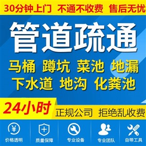 淮北市烈山下水道疏通长期承包优惠/吸粪车抽化粪池高压清洗