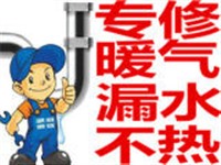 郑州日丰地暖漏水检测维修服务热线