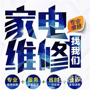 郑州洗衣机维修电话24小时客服在线、欢迎报修