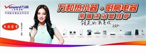 万和壁挂炉*服务(万和壁挂炉维修电话)24小时客服