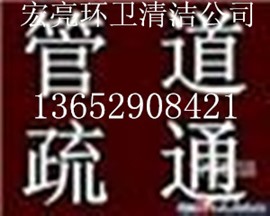 顺德管道疏通清洗，污水池清洗、化粪池清洗*佛山宏亮*专业