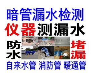 新安县自来水管道工程有限公司-消防水管道漏水检测