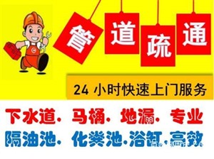 水管子维修断丝安装更换淮北专业上门维修