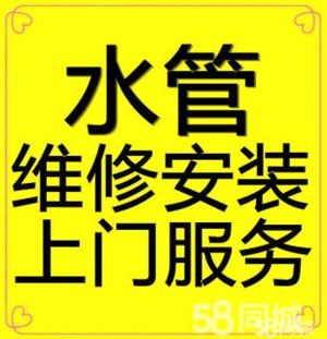 兴义专业水管维修