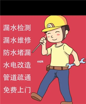 石家庄市长安区上门专业防水，补漏，维修卫生间楼面各种漏水