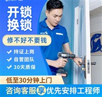 北京市保险柜开锁维修电话-北京附近上门智能锁维修检修师傅电话