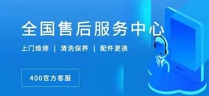 长沙帅康燃气灶服务电话号码查询