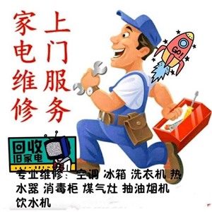 郑州惠济区专业维修洗衣机-惠济区维修洗衣机电话