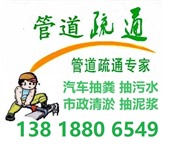 上海长宁附近管道疏通电话 排污管道高压清洗疏通