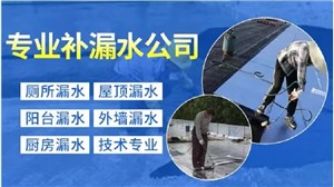 沈阳市专业防水公司网点查询2023已更新（全国/热线）