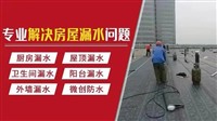 北京地下室防水维修北京国越防水热线网点查询2023已更新（全国/热线）