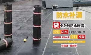 上海防水补漏维修电话网点查询2023已更新（全国/热线）