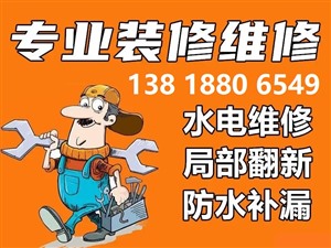 上海黄浦区卫生间漏水检测，卫生间漏水维修，水管安装维修