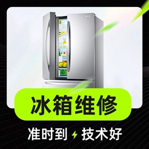 淄博市冰箱不制冷维修电话  专业维修冰箱冰柜、展示柜、制冰机