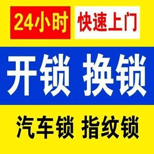 成都市开锁公司哪家好？锦江区附近开锁换锁师傅电话是多少