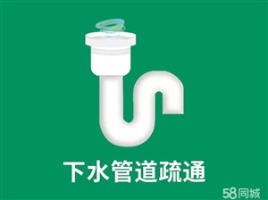 海珠购物中心管道疏通，海珠购物中心附近通下水道附近通厕所马桶