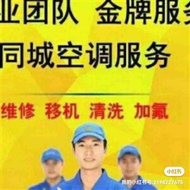 （张店区）空调移机-安装-维修电话