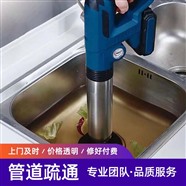 莱芜专业疏通管道、下水道清洗、疏通马桶地漏蹲坑，维修上下水管