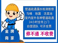 莱芜本地师傅马桶疏通维修/下水道疏通/抽粪等服务
