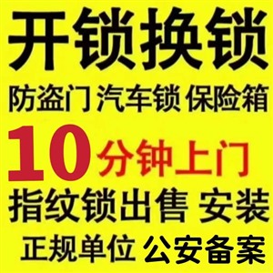 宝山刘行24小时开锁服务热线号码2022已更新(今日/更新)