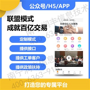 庆阳市POS机3.0联盟模式公众号APP开发好处有哪些