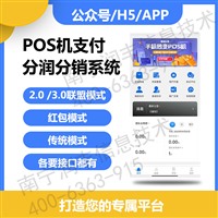 辽阳市pos机支付联盟系统app多少钱有什么功能