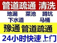淄博市管道疏通维修电话淄博管道疏通 淄博通下水道