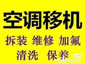 张店区空调服务电话-空调不制热怎么维修？