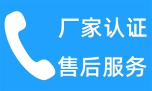博世集成灶24小时服务热线（全国统一服务中心）