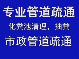 官渡区昆明长水机场周边清理隔油池/环卫车抽粪水/环卫车抽污水