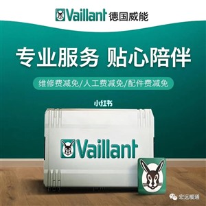 合肥威能壁挂炉服务电话(威能锅炉维修站)24H客服热线
