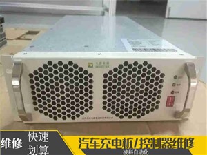 品客Pringles充电桩插口松动维修无电压维修全过程