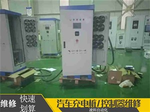 泰坦TITANS充电桩充电灯不亮维修系统死机维修怎么处理