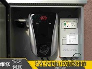 公牛BULL汽车充电桩【维修】2022维修实时6分钟前已更新