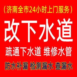 济南市中区改独立下水道 市中区换铸铁管pvc下水道