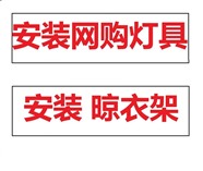 聊城上门维修电动晾衣架。聊城上门安装好太太晾衣架修好太太衣架