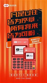遵义市POS机办理_安全正规银联pos刷卡机办理-遵义收款码